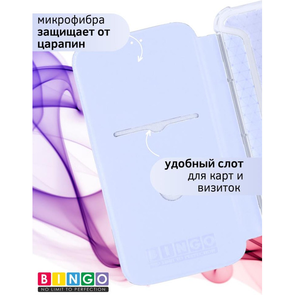 Чехол-книга Bingo Corner для SAMSUNG A24 Лавандовый