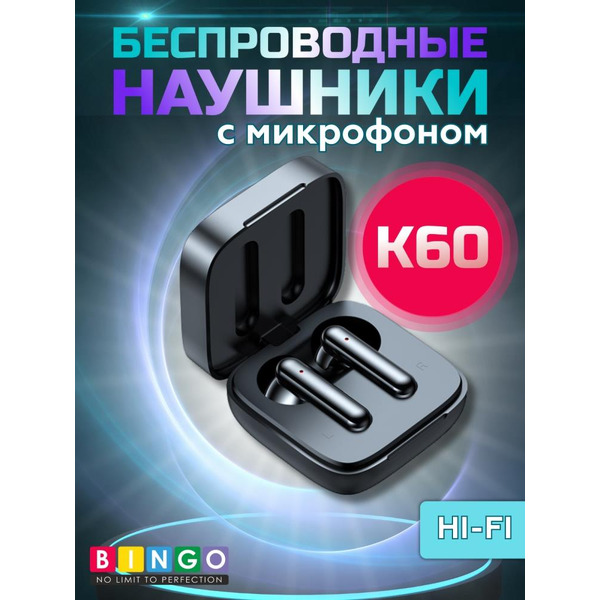 Наушники Bingo K60 (черный)