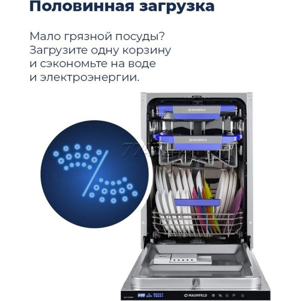 Встраиваемая посудомоечная машина MAUNFELD MLP-08IMR