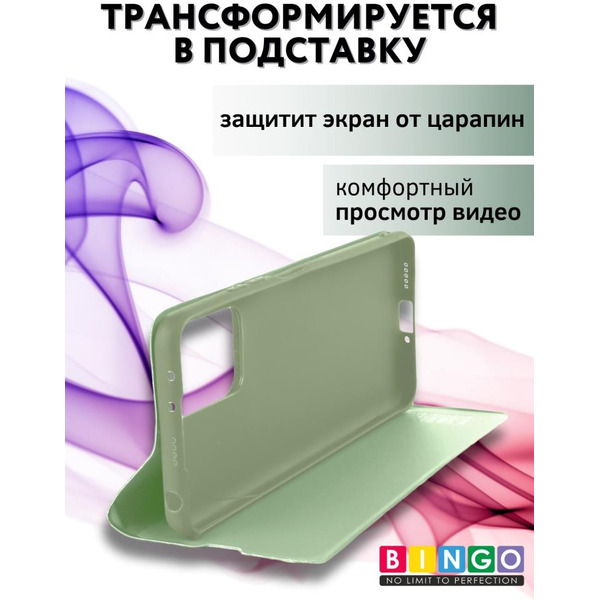 Чехол-книга Bingo Magnetic для HONOR X7b Зеленый