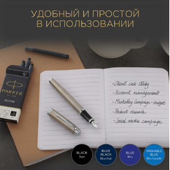 Чернильный патрон Cartridge Quink (5 шт.) PARKER 142388 / 1950384