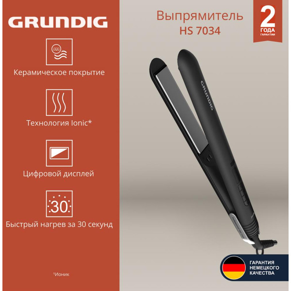 Выпрямитель Grundig HS 7034