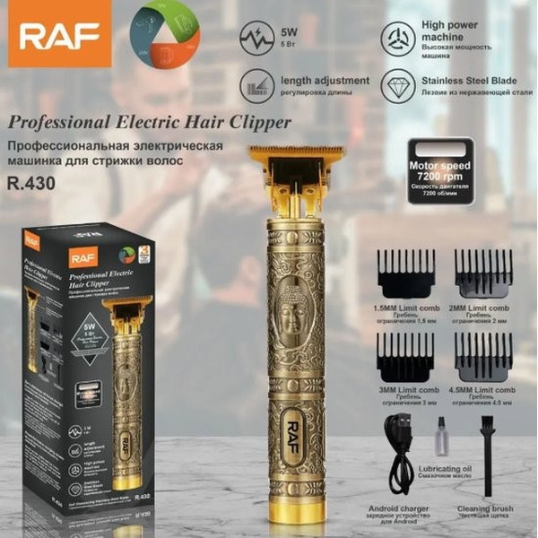 Машинка для стрижки Raf R.430