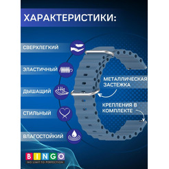Ремешок Bingo Ocean для часов 20мм Синий