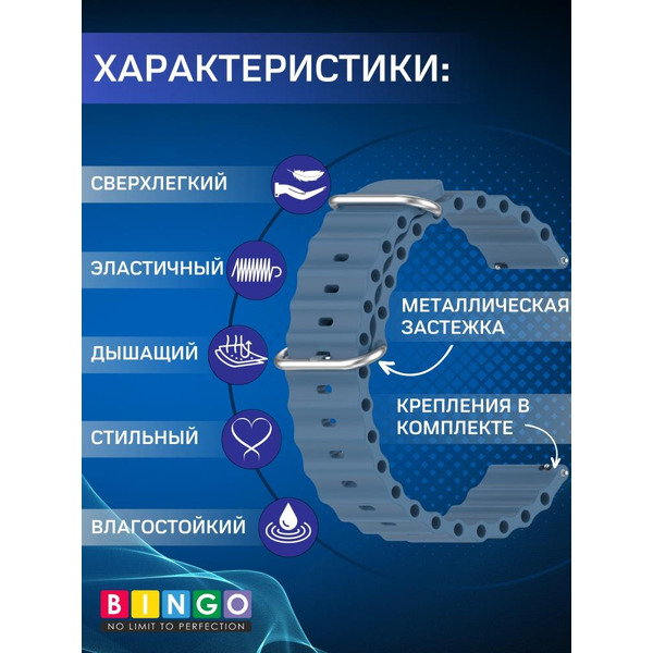 Ремешок Bingo Ocean для часов 20мм Синий