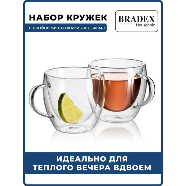 Набор кружек Bradex TK 0609