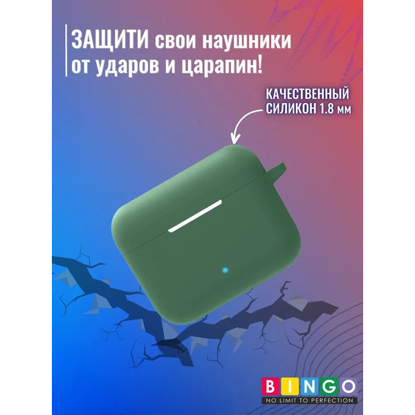 Чехол Bingo Silicone для HONOR Choice Earbuds X2 (темно-зеленый)