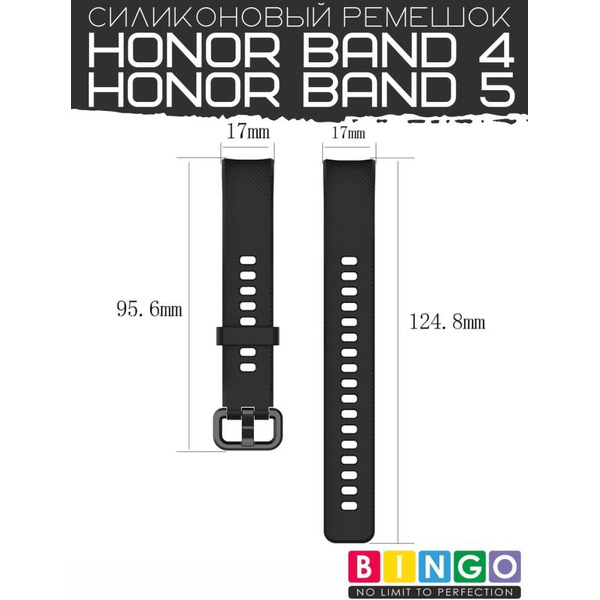Ремешок Bingo Silicone для HONOR Band 4/5 Черный
