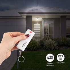 Умный цоколь Rexant RX-15 11-9033