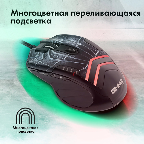 Мышь Oklick GMNG XM007