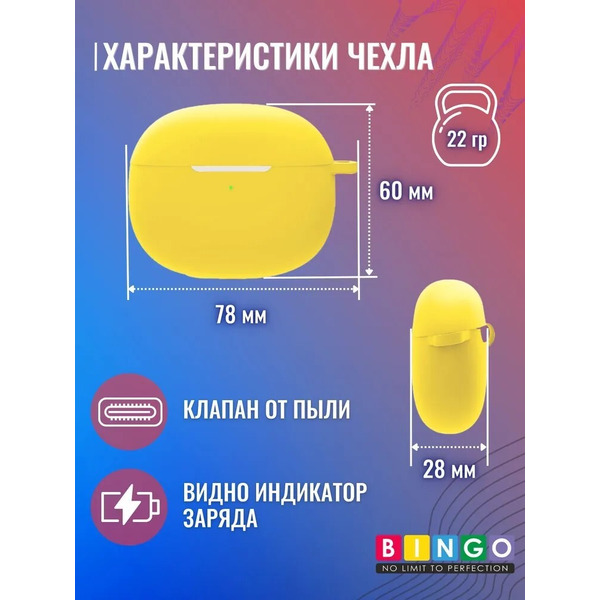 Чехол Bingo Silicone для XIAOMI Buds 3 (желтый)