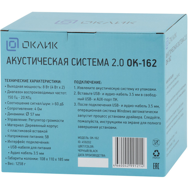 Акустика Oklick OK-162