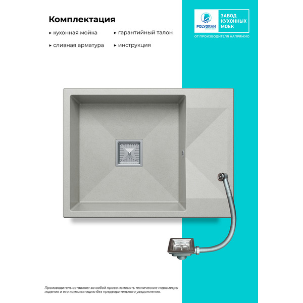 Кухонная мойка Polygran Blade 660 (серый)