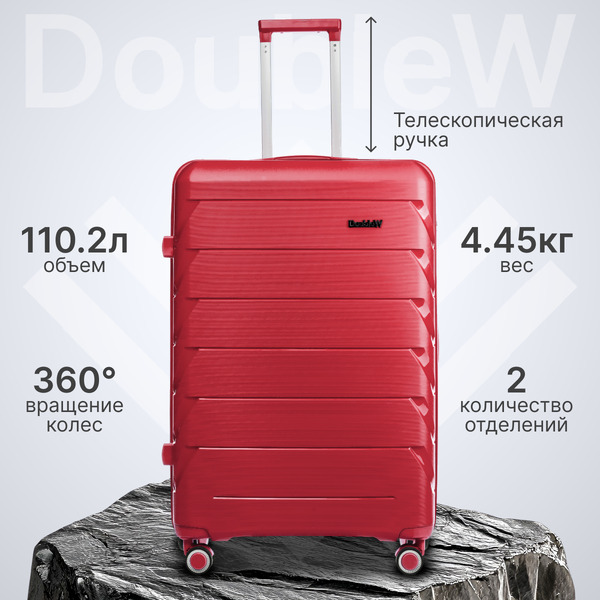 Чемодан на колесах DoubleW Zuna (L, красный)