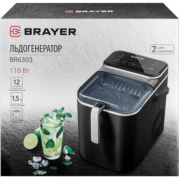 Льдогенератор Brayer BR6303
