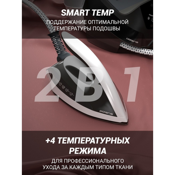 Утюг POLARIS PSS 9090K Turbo Steam