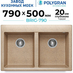Кухонная мойка Polygran Brig 790 (песочный)
