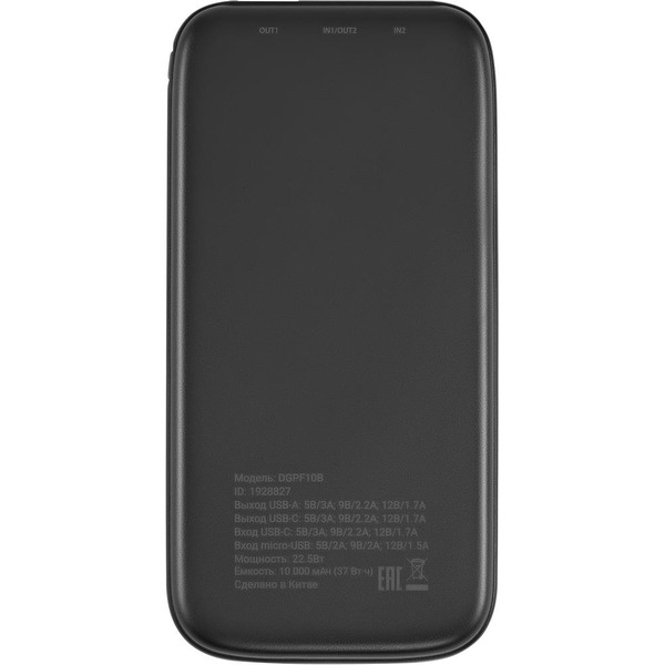 Портативное зарядное устройство Digma DGPF10B 10000mAh (черный)
