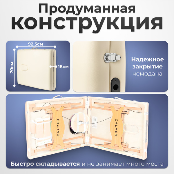 Массажный стол Calmer Bamboo Two 70 (бежевый)