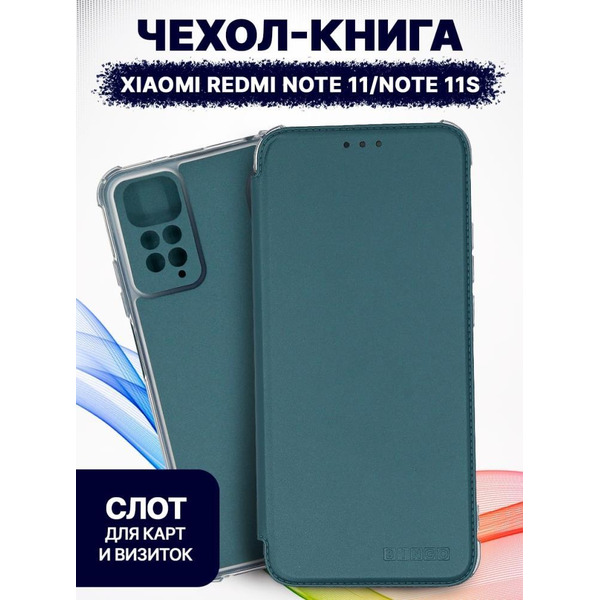 Чехол-книга Bingo Corner для XIAOMI Redmi Note 11/Note 11S Зеленый