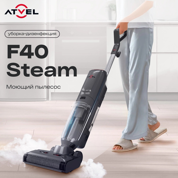 Вертикальный моющий пылесос Atvel F40 Steam