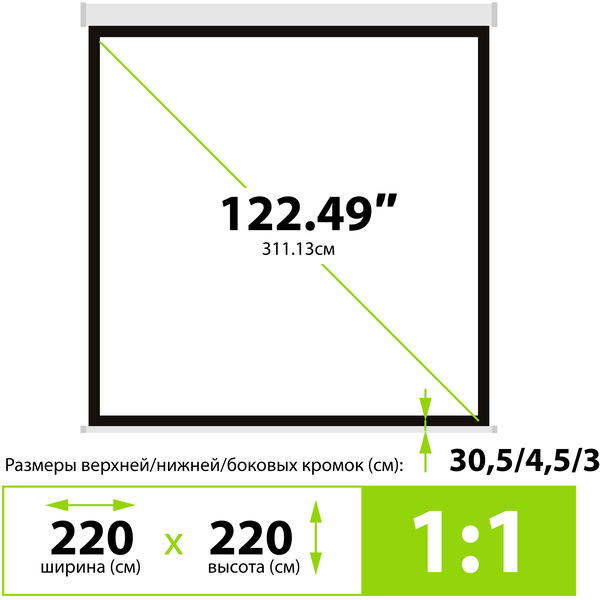 Проекционный экран CACTUS MotoExpert 220x220 CS-PSME-220x220-WT