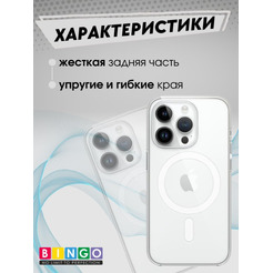 Бампер BINGO Clear Magnetic для iPhone 14 Pro Max Прозрачный
