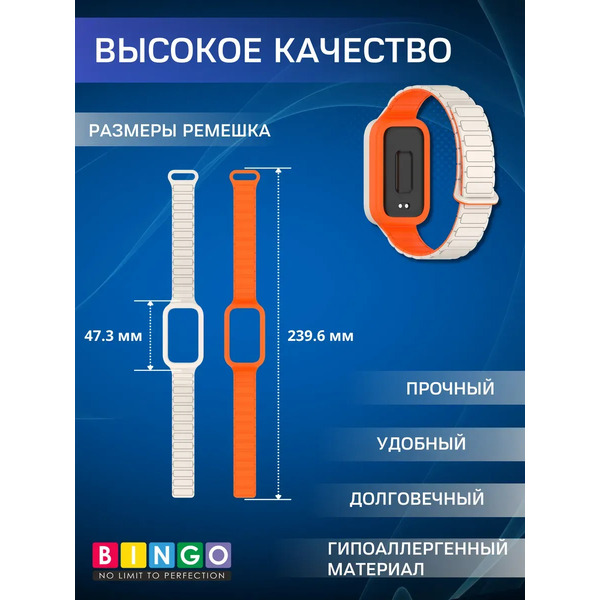 Ремешок для умных часов Bingo Silicone Magnetic для Xiaomi Redmi Smart Band 3/9 Active (бежевый/оранжевый)
