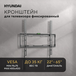 Кронштейн для телевизора Hyundai GL-S2 (черный)