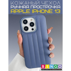 Бампер BINGO Leather Stitch для iPhone 13 Сиреневый