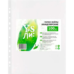 Файлы YesЛи: А4 A4-KH-45/100