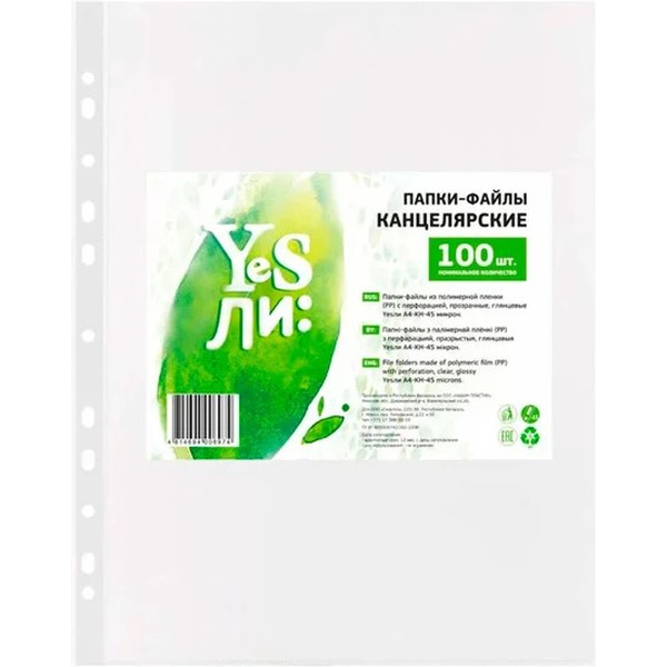 Файлы YesЛи: А4 A4-KH-45/100