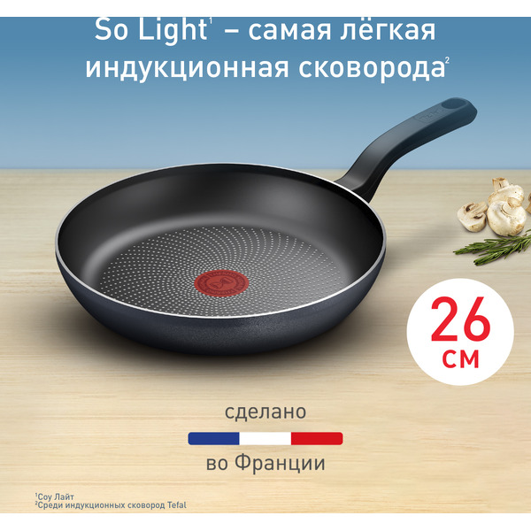 Сковорода TEFAL H0560542