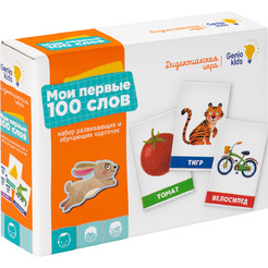 Настольная игра игра Genio Kids Мои первые 100 слов 2306C