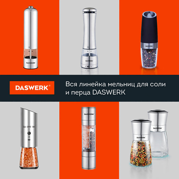Набор электроперечниц Daswerk 456622