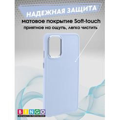 Бампер BINGO Metal для ONEPLUS 9R/8T Голубой
