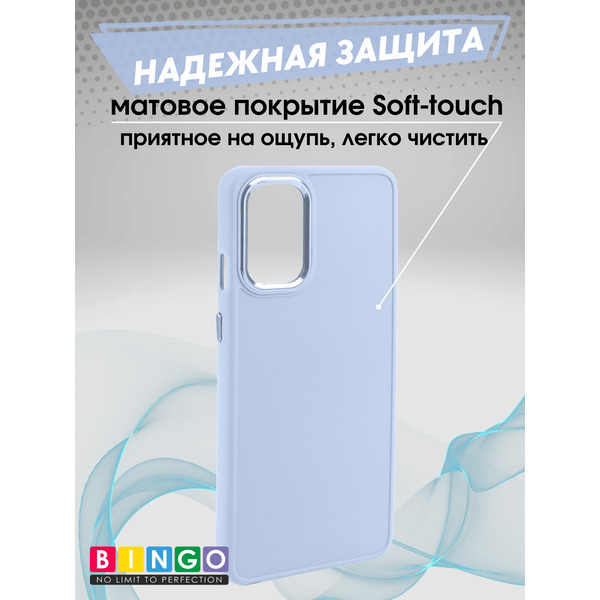 Бампер BINGO Metal для ONEPLUS 9R/8T Голубой