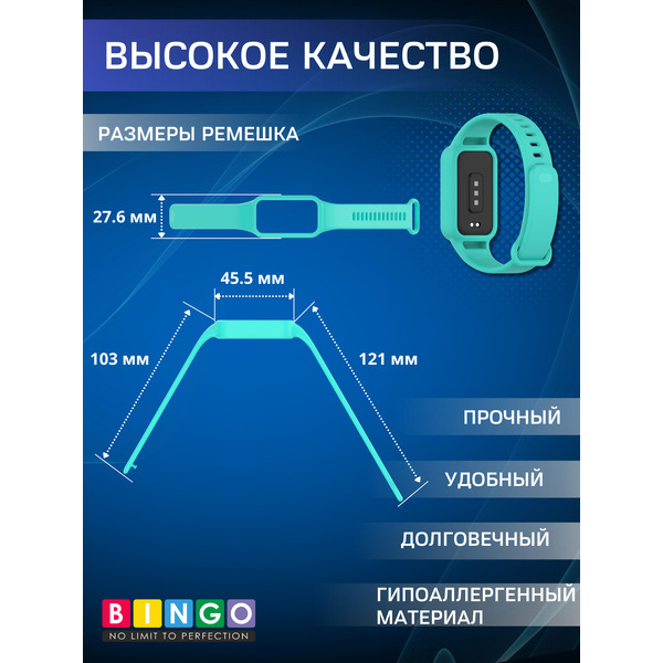 Ремешок BINGO Mono XIAOMI Redmi Smart Band 3/9 Active Мята