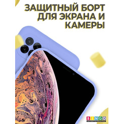 Бампер Bingo Liquid TPU для REALME C21Y Фиолетовый