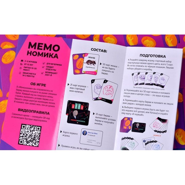 Настольная игра Магеллан Мемономика MAG119918