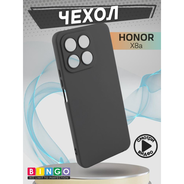 Бампер BINGO Liquid TPU для HONOR X8a Черный