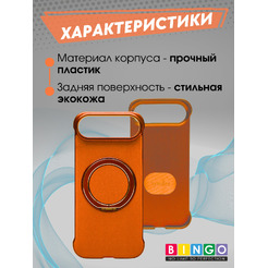 Бампер Bingo Frameless APPLE iPhone 17 Air Оранжевый