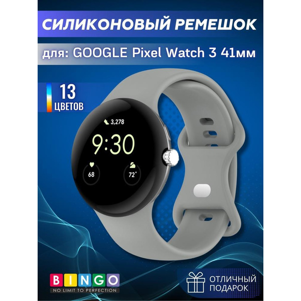 Ремешок BINGO Button для GOOGLE Pixel Watch 3 41мм серый