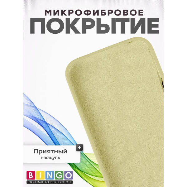 Бампер BINGO Silicone Case для APPLE iPhone 16 Pro желтый
