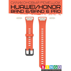 Ремешок Bingo Silicone для HUAWEI Band 6/HONOR Band 6/6 Pro Красно-оранжевый