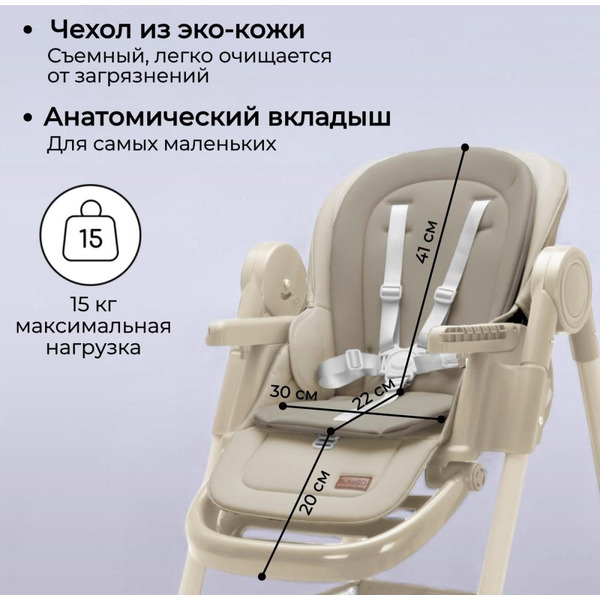 Стульчик для кормления Bubago Albert BG 138-2 (Бежевый)