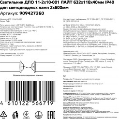 Светильник Gauss ДПО 909427260