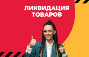 Ликвидация в магазине по адресу г. Пинск, ул. Ленина, 8