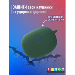 Чехол Bingo Silicone для REALME Buds Air 3 (темно-зеленый)