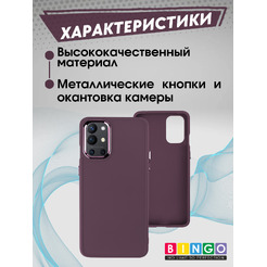 Бампер BINGO Metal для ONEPLUS 9R/8T Бордовый